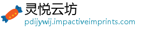 灵悦云坊	